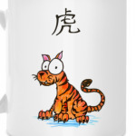 Chinese Tiger