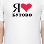 Я люблю Бутово / районы Москвы
