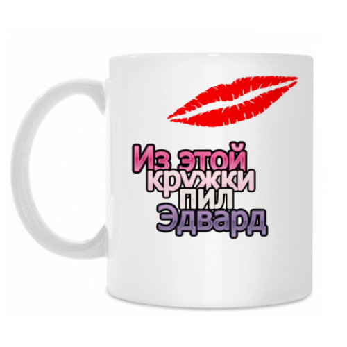 Кружка Сумерки