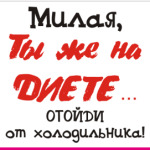 похудение