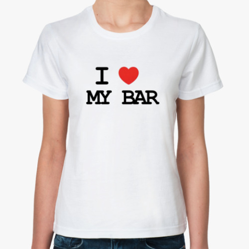 Классическая футболка I Love My Bar