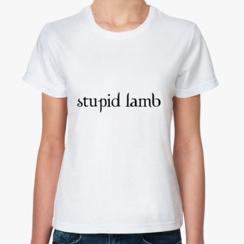 Классическая футболка Stupid lamb