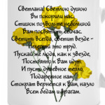 Света