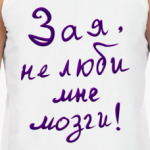 Зая