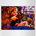 Снайпер
