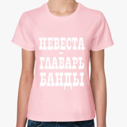 Женская футболка Невеста-Главарь Банды