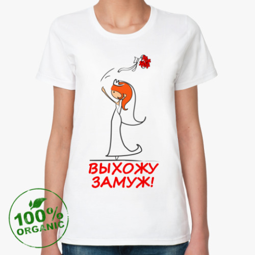 Женская футболка из органик-хлопка Выхожу замуж - Рыжая