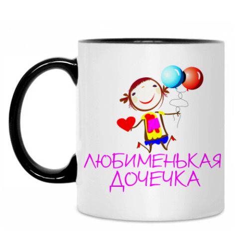 Кружка 'Любименькая дочечка'