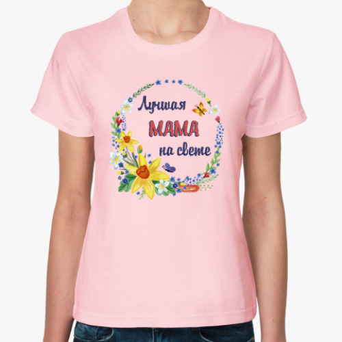 Женская футболка Лучшая мама на свете!