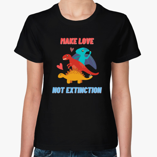 Женская футболка Динозавры. Make love. Extinction. Вымирание