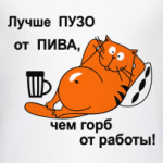 Любителям пива