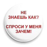 Спроси