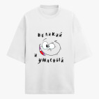 Футболка оверсайз