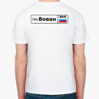 Вован