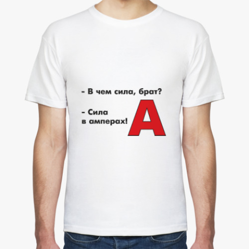 Футболка В чем сила?