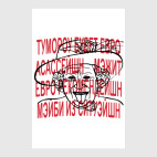 Министр и Английский Язык
