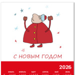 Дед мороз