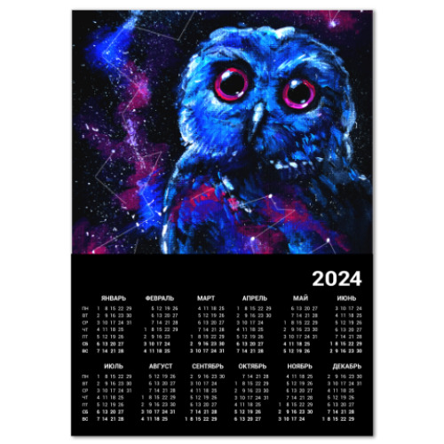 Календарь космический совенок
