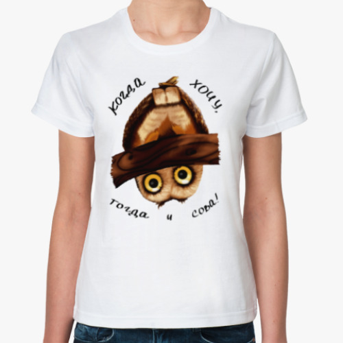 Классическая футболка Смешная сова