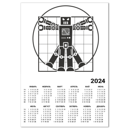 Календарь Витрувианский робот