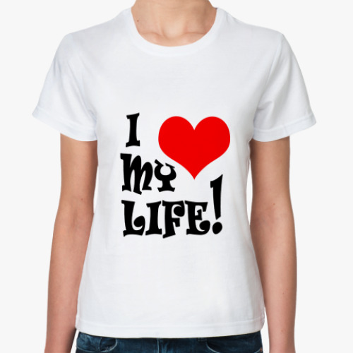 Классическая футболка I LOVE MY LIFE