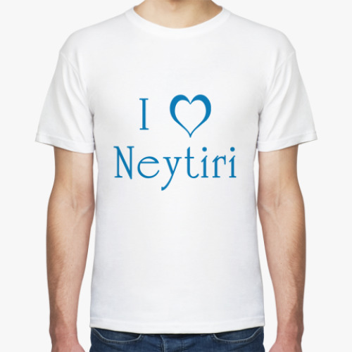 Футболка   I love Neytiri