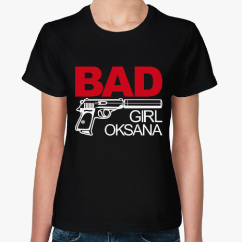 Женская футболка Плохая девочка Оксана