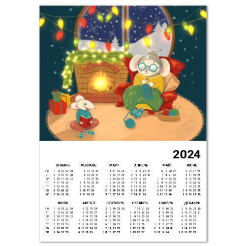 Календарь Мышки возле камина