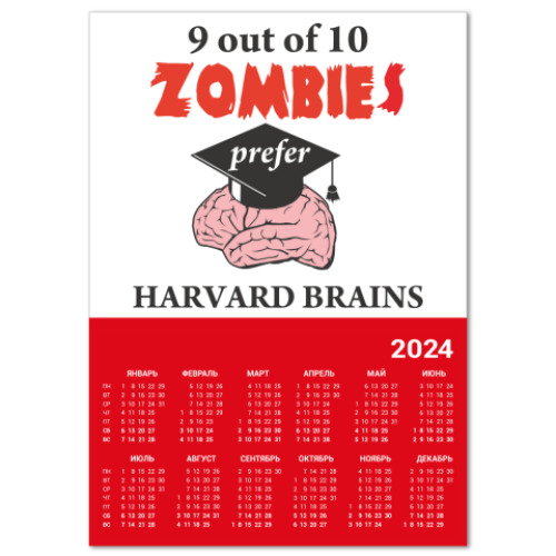 Календарь Harvard brains