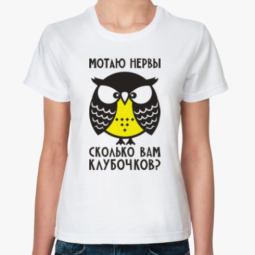 Классическая футболка Совы. Совушки. Owl. Owls.