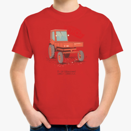 Детская футболка Трактор Т16 (Шассик)