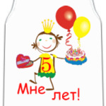 Первый юбилей!