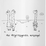 'Гордыня'