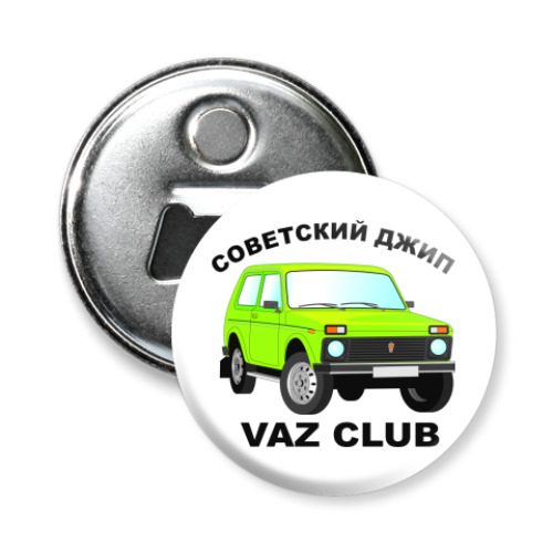 Магнит-открывашка Нива 2121 - советский джип