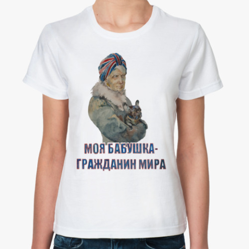 Классическая футболка 'Cosmopolite'