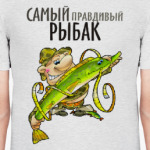 САМЫЙ ПРАВДИВЫЙ РЫБАК!