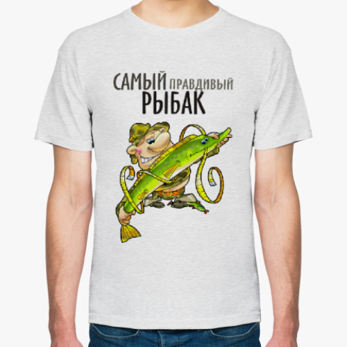 Футболка САМЫЙ ПРАВДИВЫЙ РЫБАК!