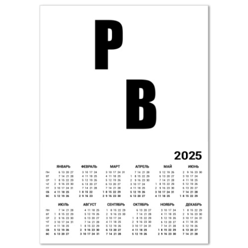 Календарь PB