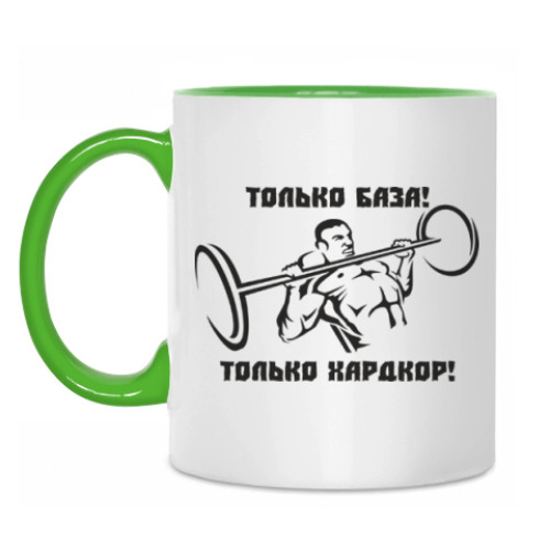 Кружка Только база