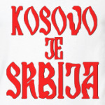  'Косово это Сербия'