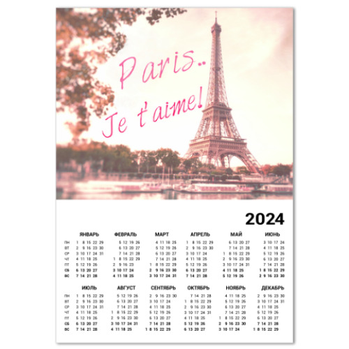 Календарь Paris Je T'Aime