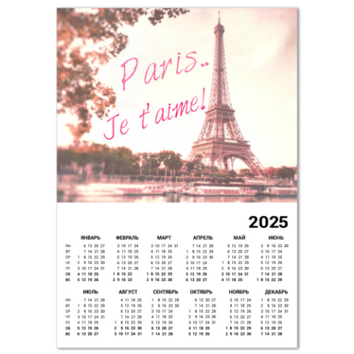 Календарь Paris Je T'Aime