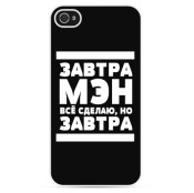 Постер Хватит Мечтать, Действуй! купить на Printdirect.ru | 5751702-510