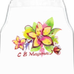 8 Марта