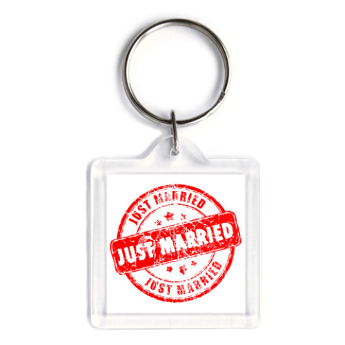 Брелок   Just Married