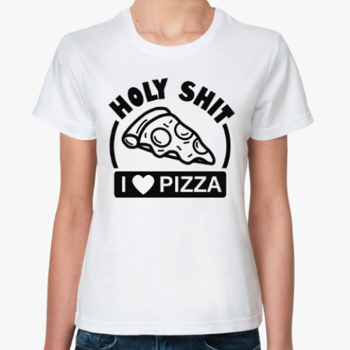 Классическая футболка Я люблю пиццу
