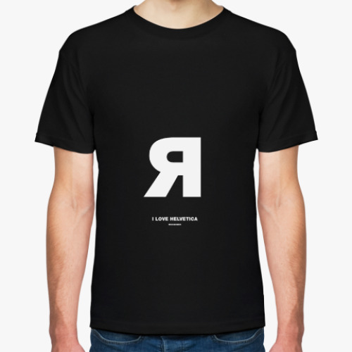 Футболка Флешмоб Helvetica. Алфавит.