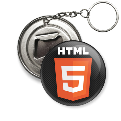 Брелок-открывашка HTML 5
