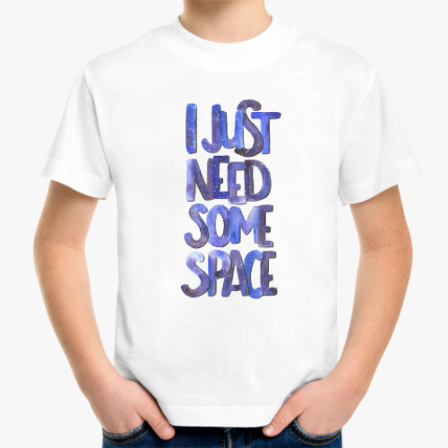 Детская футболка I just need some space