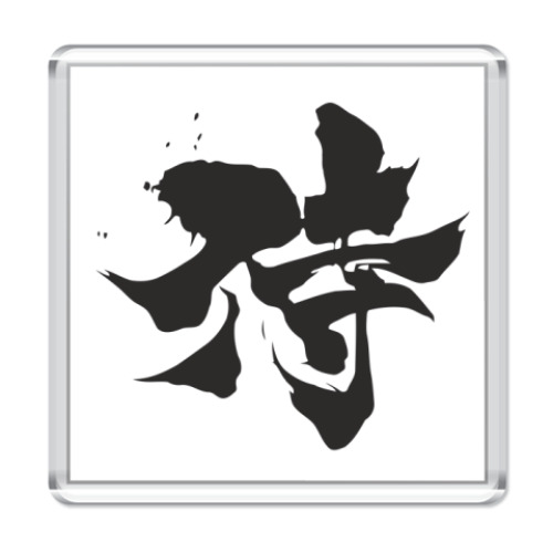 Магнит Samurai (kanji)